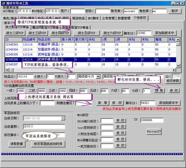 梦幻西游sf登陆失败