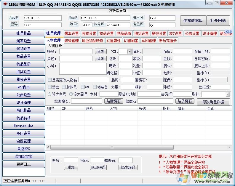 横版梦幻西游有稳定的sf吗